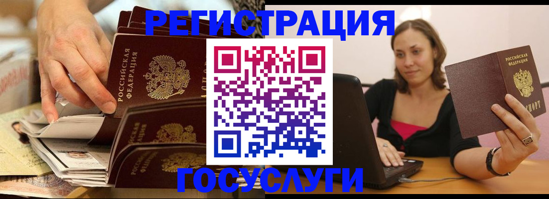 временная регистрация законно в Марий Эл